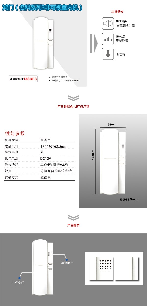 永修县非可视室内分机