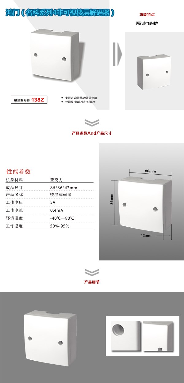 永修县非可视对讲楼层解码器