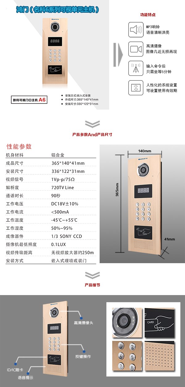 永修县可视单元主机1